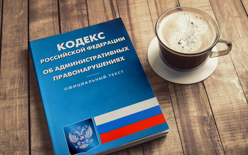 Малый бизнес могут освободить от штрафов за первое нарушение КоАП
